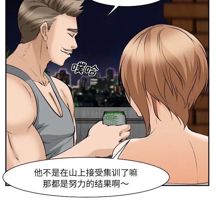 爱情契约 爱情契约 | 第62话 第76页