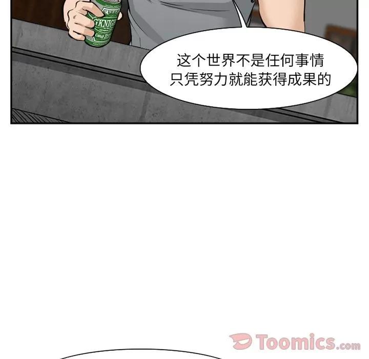 爱情契约 爱情契约 | 第62话 第78页