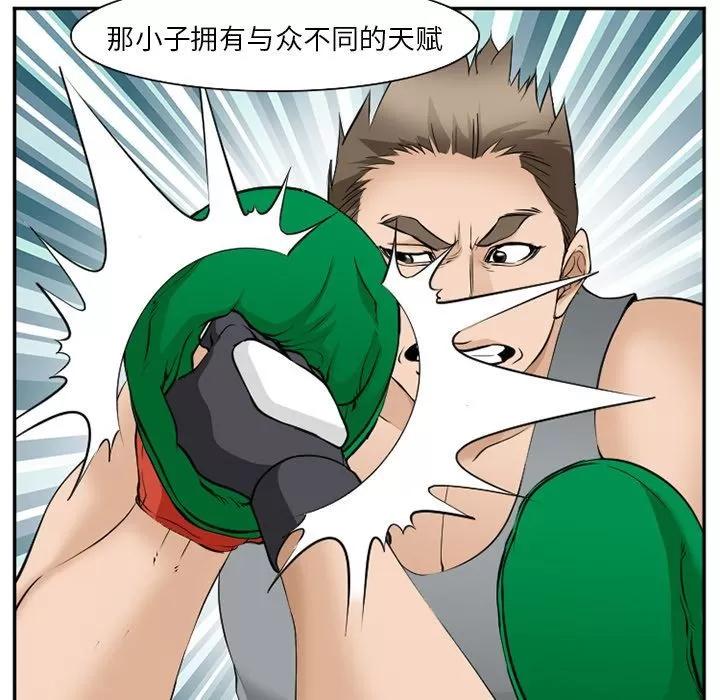 爱情契约 爱情契约 | 第62话 第79页