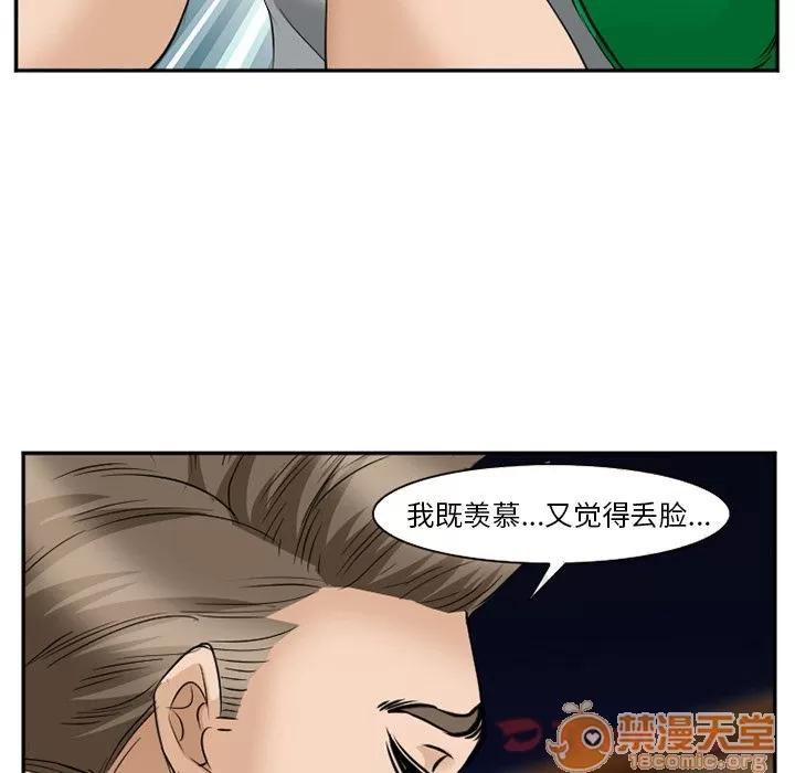 爱情契约 爱情契约 | 第62话 第80页