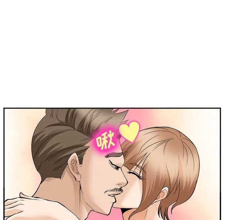 爱情契约 爱情契约 | 第62话 第83页