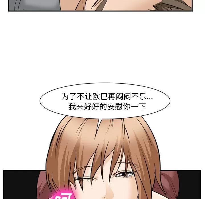 爱情契约 爱情契约 | 第62话 第86页
