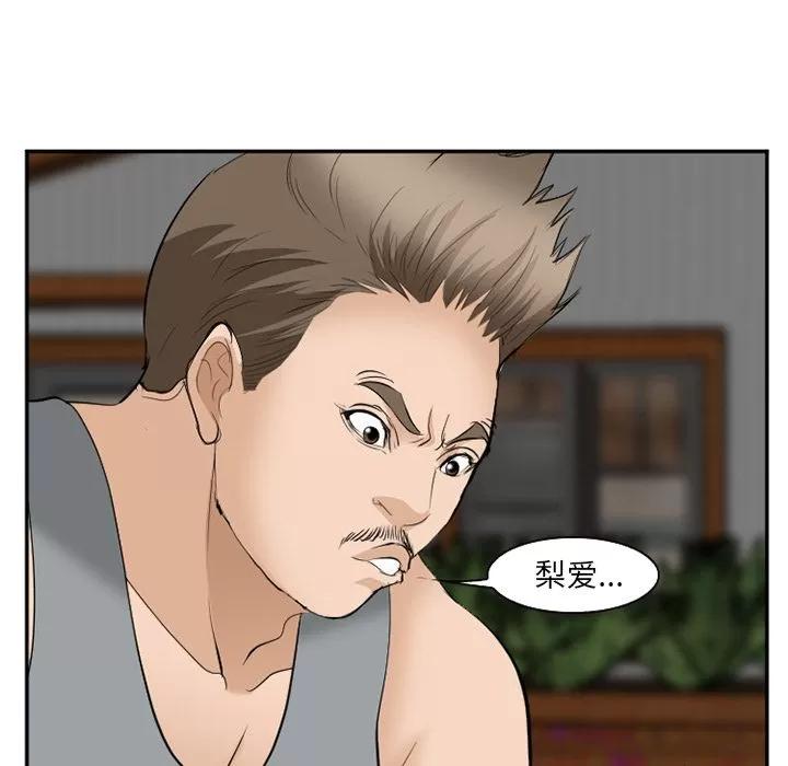 爱情契约 爱情契约 | 第62话 第88页
