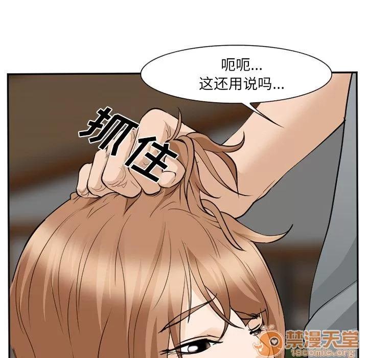 爱情契约 爱情契约 | 第62话 第95页