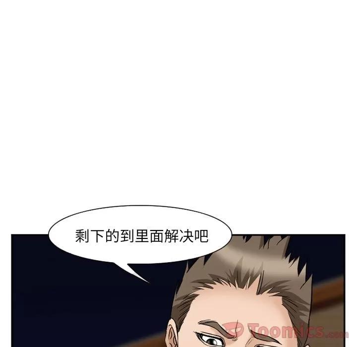 爱情契约 爱情契约 | 第62话 第103页