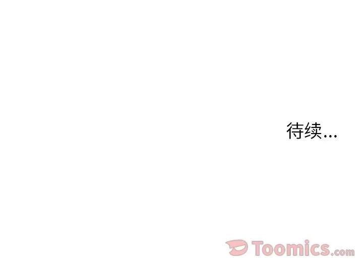 爱情契约 爱情契约 | 第62话 第106页