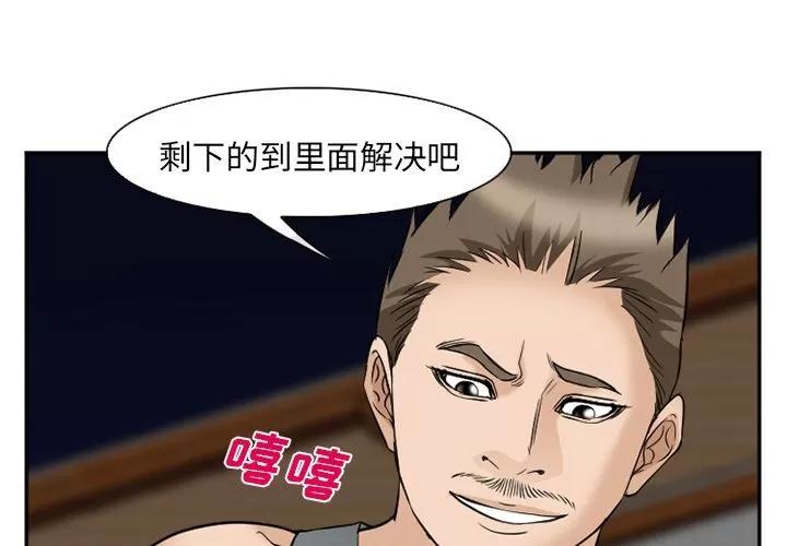 爱情契约 爱情契约 | 第63话 第1页