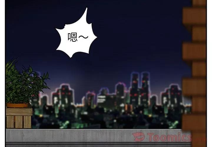 爱情契约 爱情契约 | 第63话 第3页