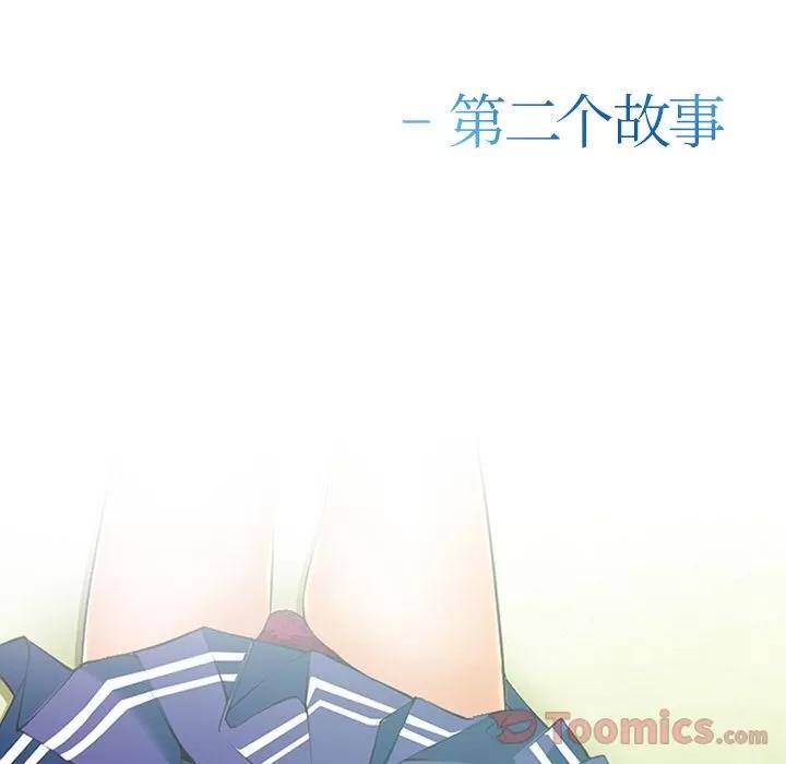 爱情契约 爱情契约 | 第63话 第6页