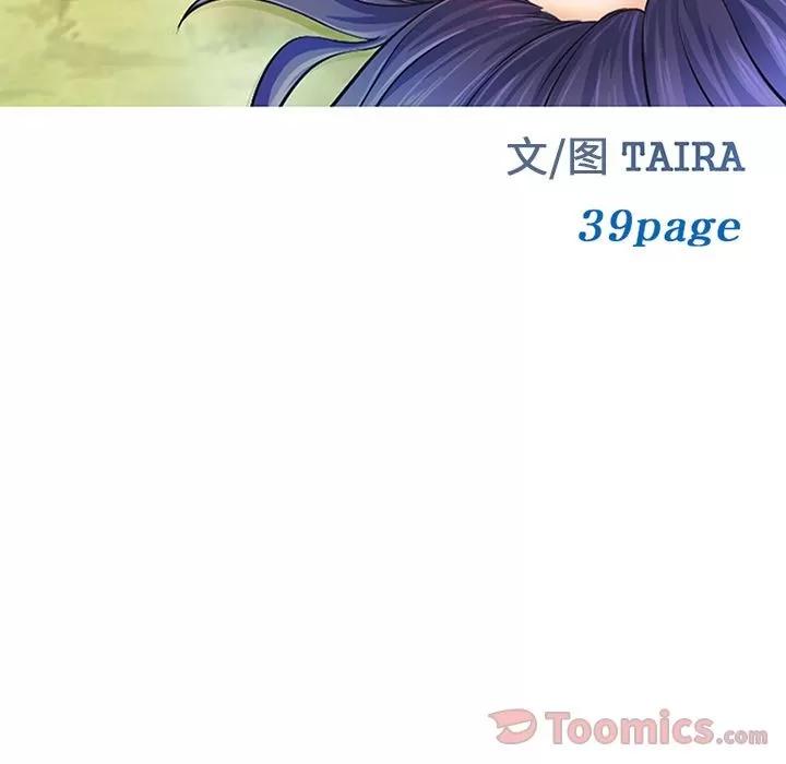爱情契约 爱情契约 | 第63话 第8页