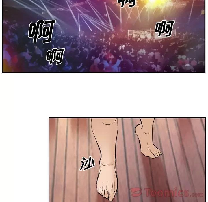 爱情契约 爱情契约 | 第63话 第11页