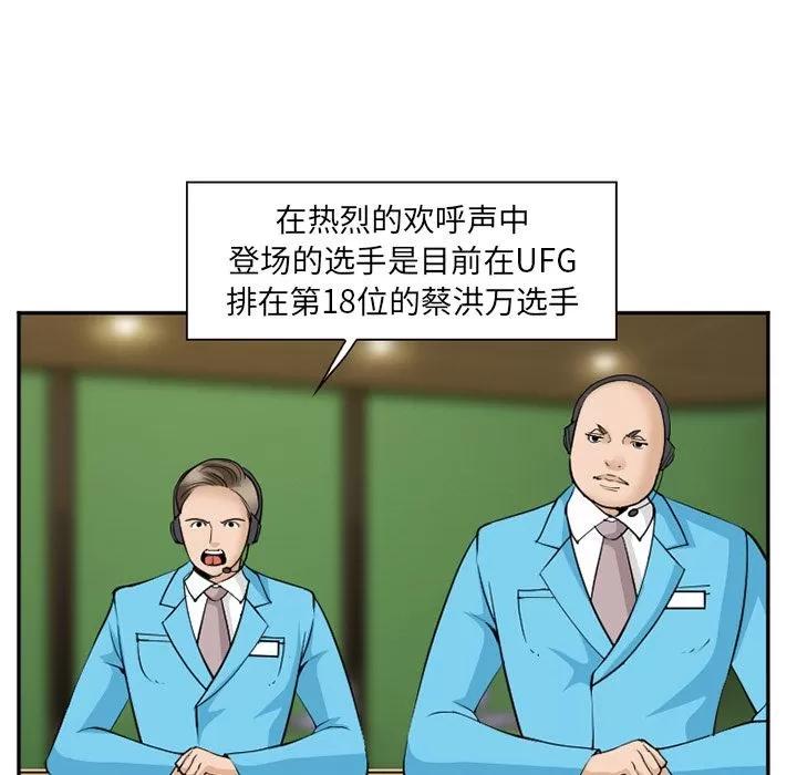 爱情契约 爱情契约 | 第63话 第13页