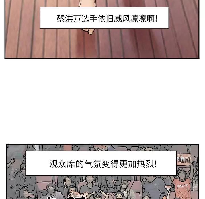 爱情契约 爱情契约 | 第63话 第16页