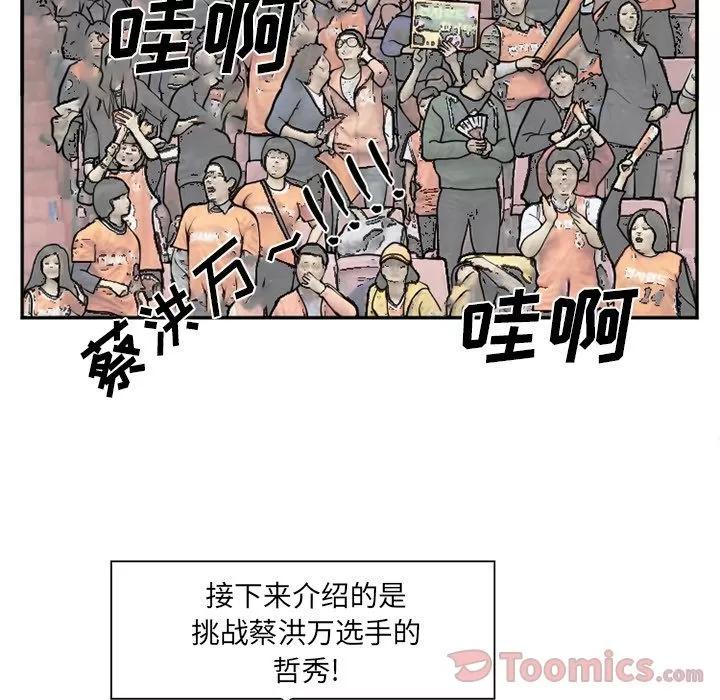 爱情契约 爱情契约 | 第63话 第17页