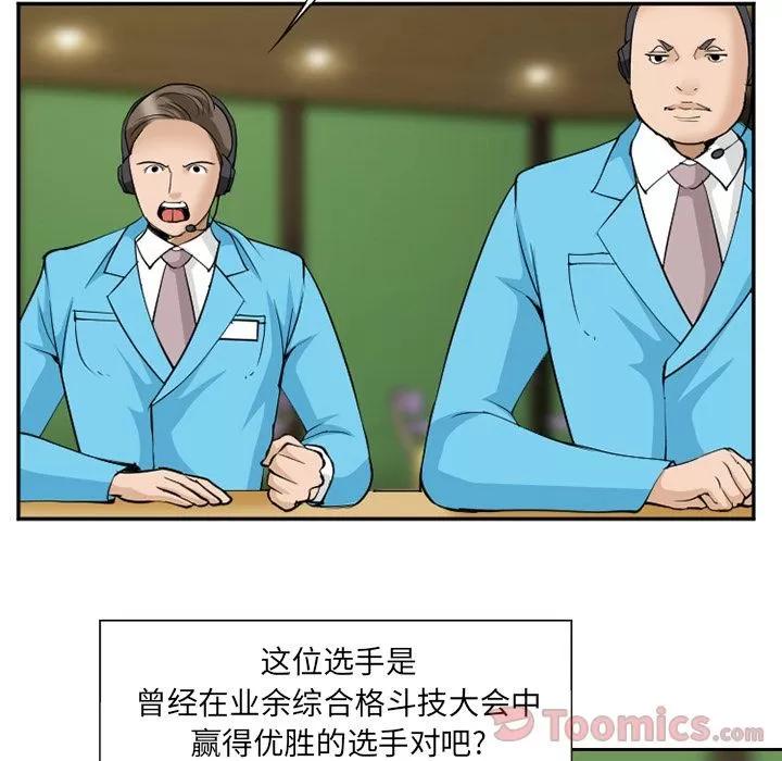 爱情契约 爱情契约 | 第63话 第18页
