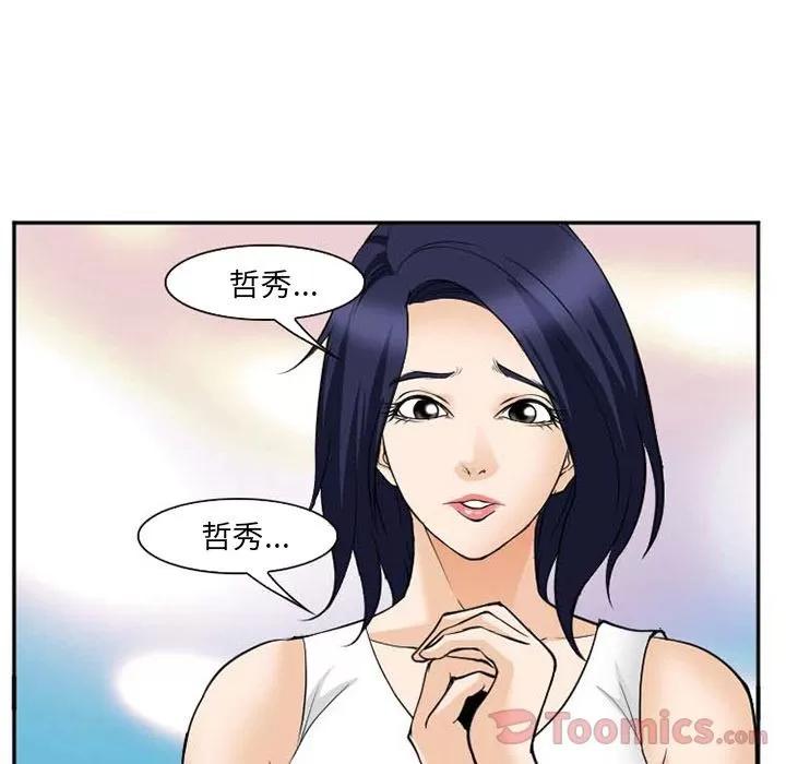 爱情契约 爱情契约 | 第63话 第21页