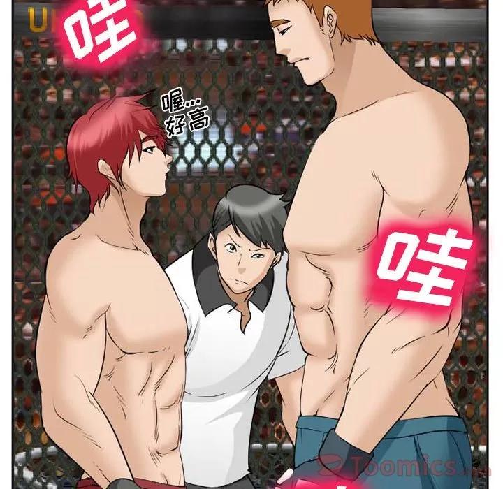 爱情契约 爱情契约 | 第63话 第23页