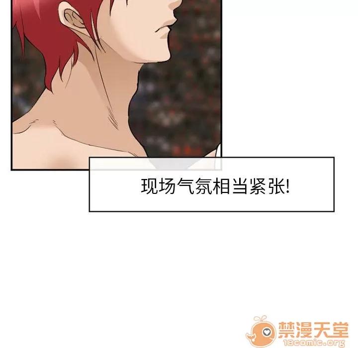 爱情契约 爱情契约 | 第63话 第25页