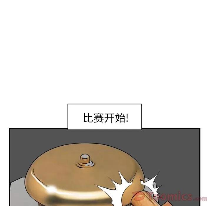 爱情契约 爱情契约 | 第63话 第27页