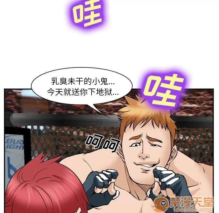 爱情契约 爱情契约 | 第63话 第30页