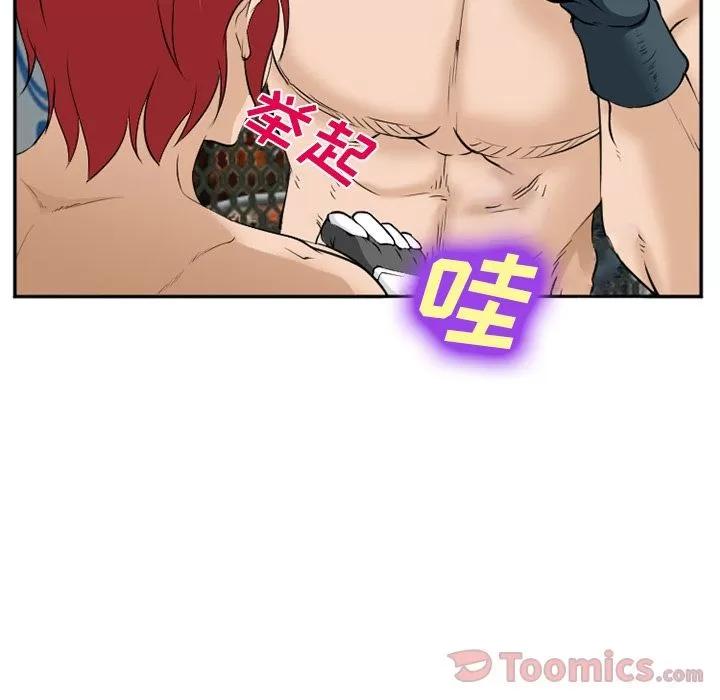 爱情契约 爱情契约 | 第63话 第31页