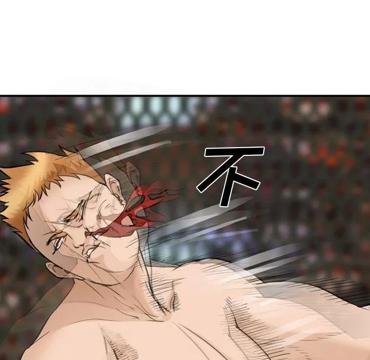 爱情契约 爱情契约 | 第63话 第39页