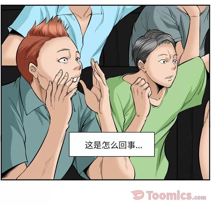爱情契约 爱情契约 | 第63话 第44页
