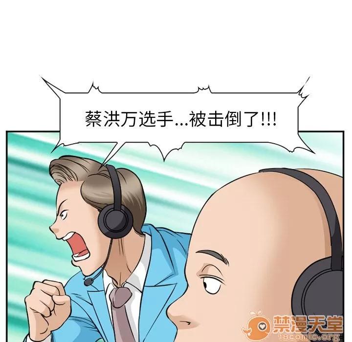 爱情契约 爱情契约 | 第63话 第45页