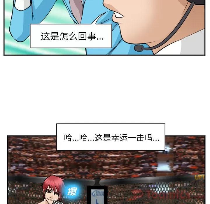 爱情契约 爱情契约 | 第63话 第46页