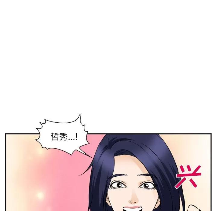 爱情契约 爱情契约 | 第63话 第48页