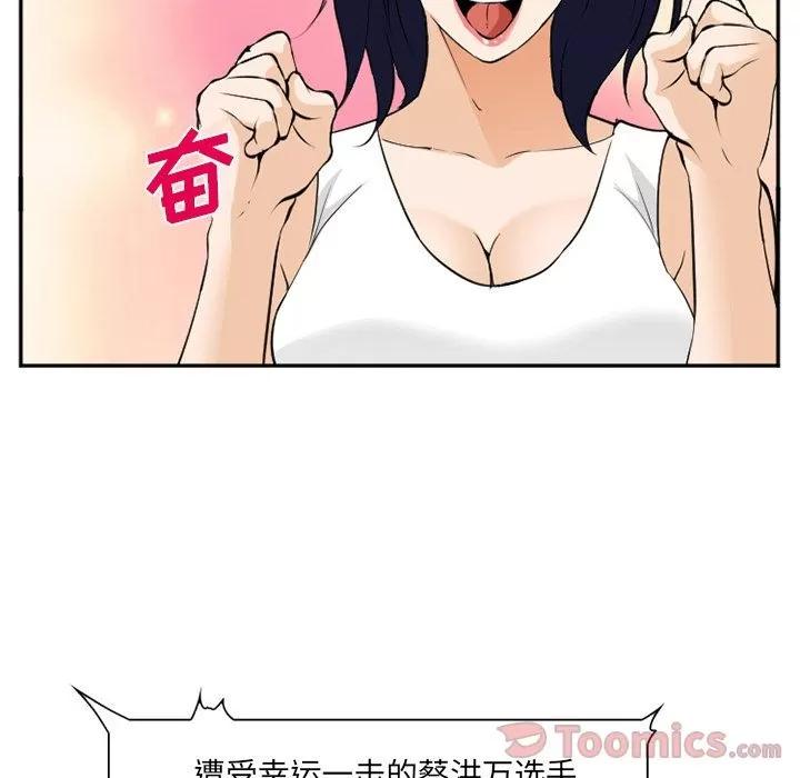 爱情契约 爱情契约 | 第63话 第49页