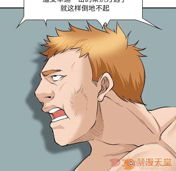 爱情契约 爱情契约 | 第63话 第50页