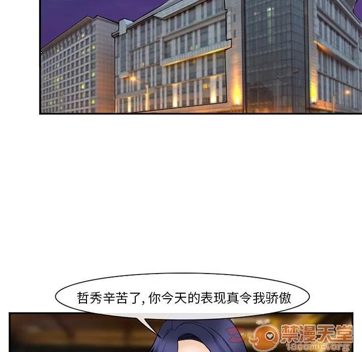 爱情契约 爱情契约 | 第63话 第55页