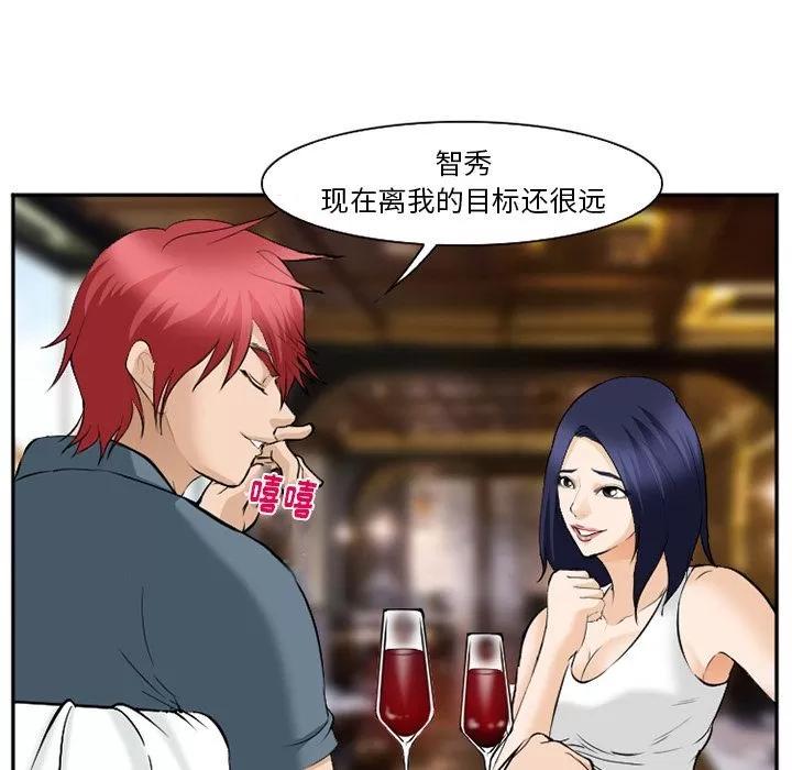 爱情契约 爱情契约 | 第63话 第57页
