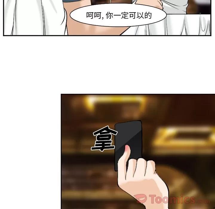 爱情契约 爱情契约 | 第63话 第58页