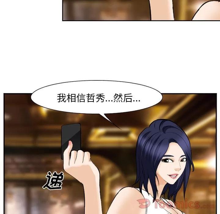 爱情契约 爱情契约 | 第63话 第59页