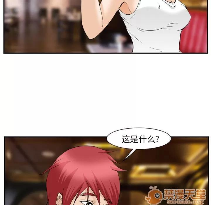 爱情契约 爱情契约 | 第63话 第60页