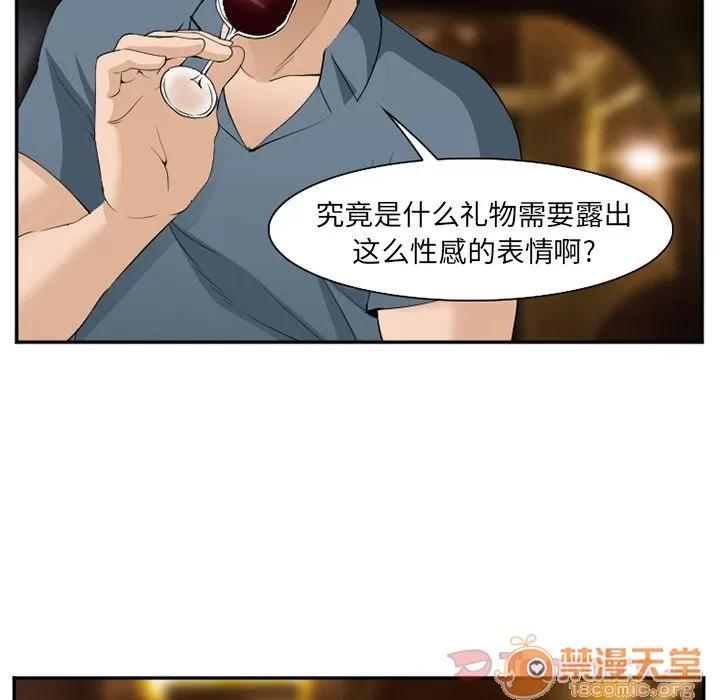 爱情契约 爱情契约 | 第63话 第65页