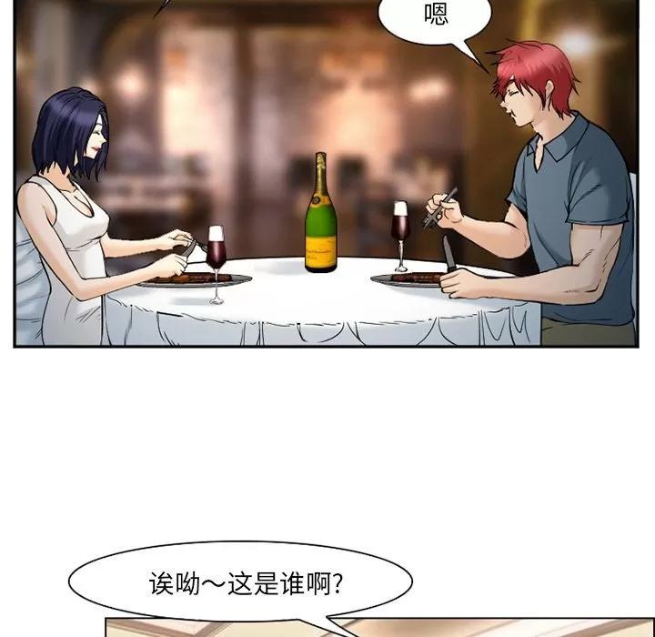 爱情契约 爱情契约 | 第63话 第68页