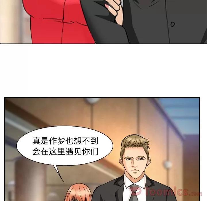 爱情契约 爱情契约 | 第63话 第73页