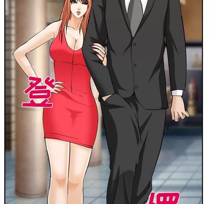 爱情契约 爱情契约 | 第63话 第74页