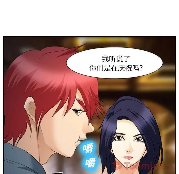 爱情契约 爱情契约 | 第63话 第76页