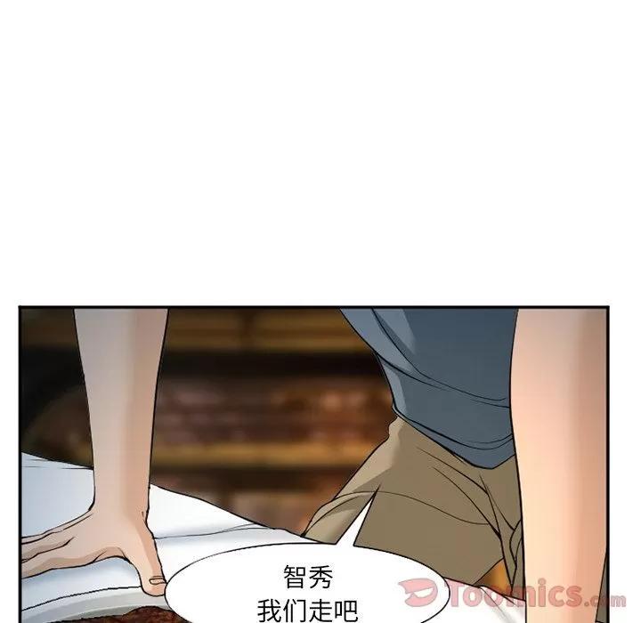 爱情契约 爱情契约 | 第63话 第79页