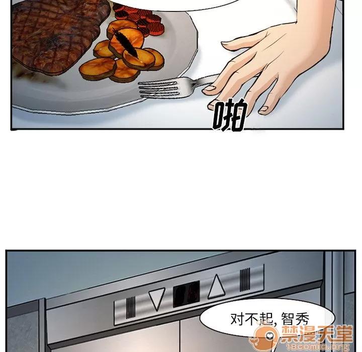 爱情契约 爱情契约 | 第63话 第80页