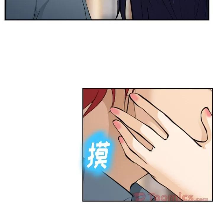 爱情契约 爱情契约 | 第63话 第84页