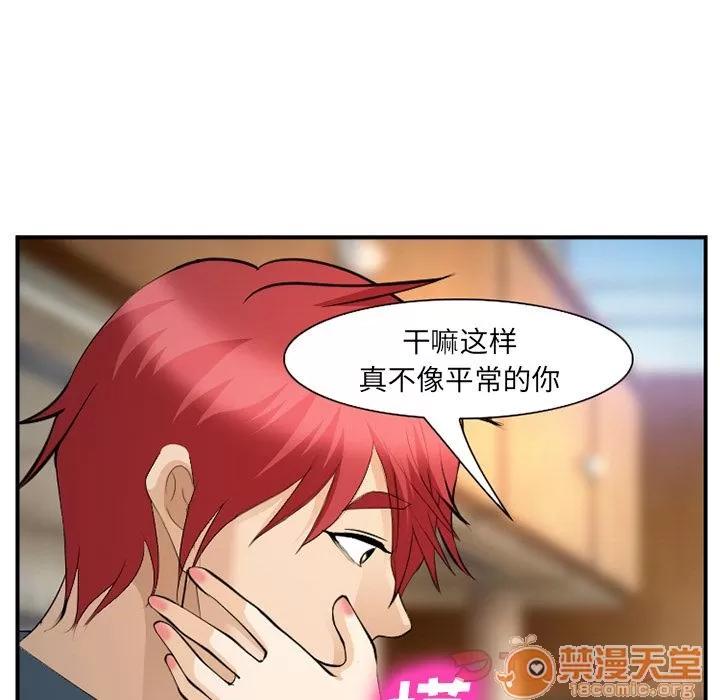 爱情契约 爱情契约 | 第63话 第85页