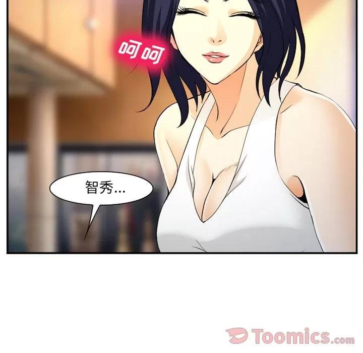 爱情契约 爱情契约 | 第63话 第87页