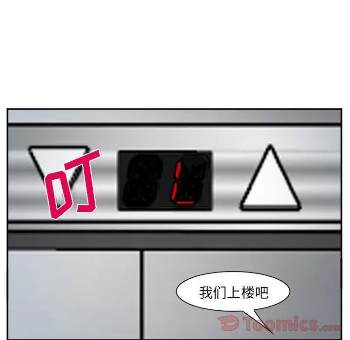 爱情契约 爱情契约 | 第63话 第88页