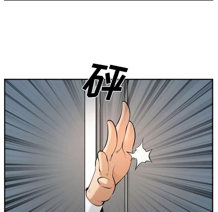 爱情契约 爱情契约 | 第63话 第89页