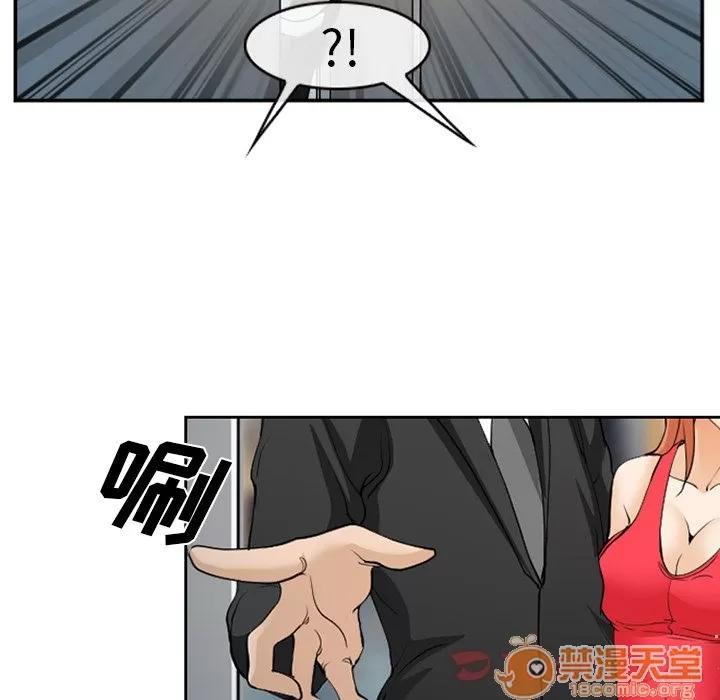爱情契约 爱情契约 | 第63话 第90页